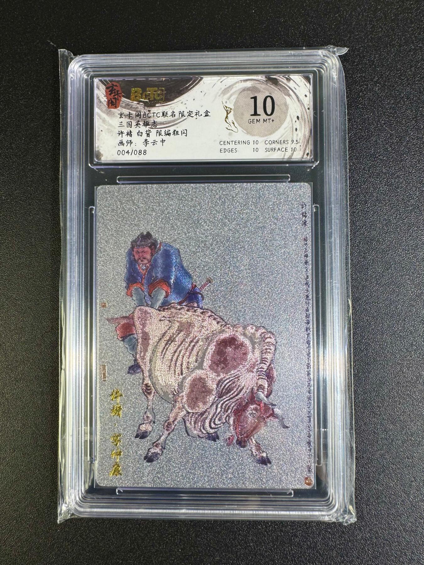 NO.16 好又多金牌大场，双11狂欢继续！每周一站式配齐，方便凑单！（周6晚8点截拍，卖家送拍0抽成！） 【4/88编】玄卡阁 兑换卡 李云中 许褚白背 粗闪 10G+