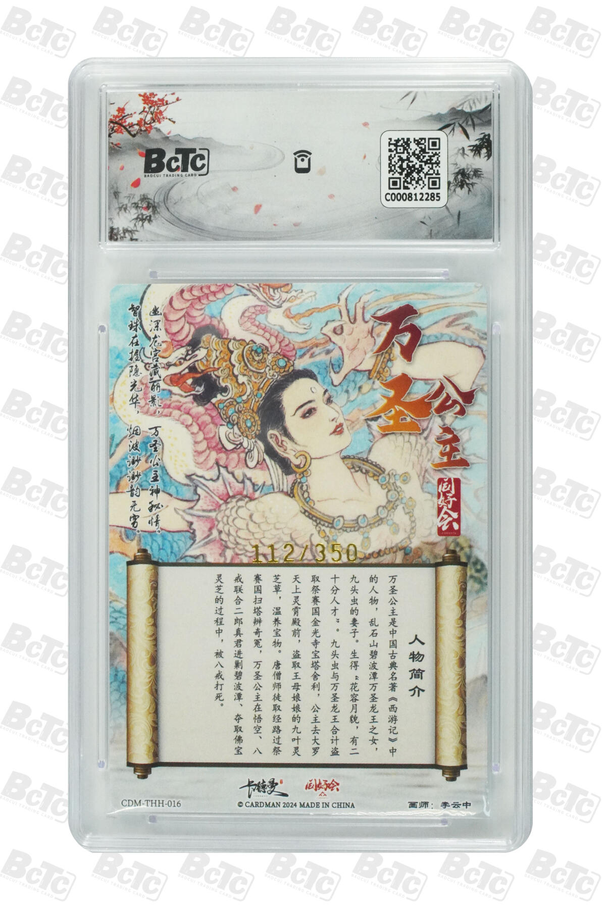 【同好会】【册卡】万圣公主 GEM MT+