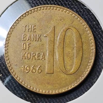 KK钱币收藏小铺 （套币 好品/批量散币 银币）专场  2月预留时间 周末发货 -  1966韩国10韩元石塔老铜币 底板干净 深打状态