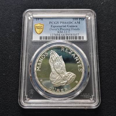 【全场包邮】纯粹捡漏拍481场（免费代拍第18场） - 【少见】赤道几内亚1970年100比塞塔丢勒《祈祷的手》精制纪念银币-量4000-PCGS PR64 DCAM