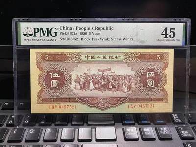 二版海鸥5元美评PMG45爱情号直版，水印清晰，对光无黑线，边角自然，售价3300包顺丰 - 二版海鸥5元美评PMG45爱情号直版，水印清晰，对光无黑线，边角自然，售价3300包顺丰