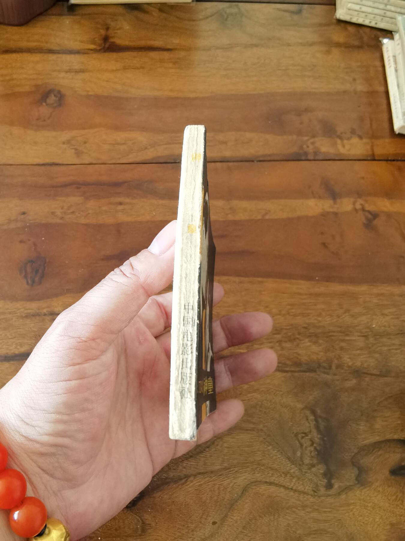 五六十年代老版经典老电影绘画连环画拍卖会 神童1963年64开