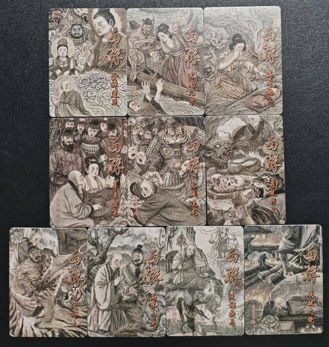 天玑星卡拍第143期《11.27周四截拍》持续收拍收评中 满赠卡需备注 西游 多吉 普卡 十张