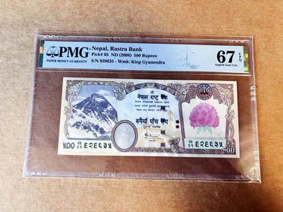 【Blue Auction】世界纸币精拍第755期——18级TOP拍卖/信誉/品质/专业/高效💫 - 【无47】尼泊尔 2008年500卢比 红花版  PMG67EPQ 