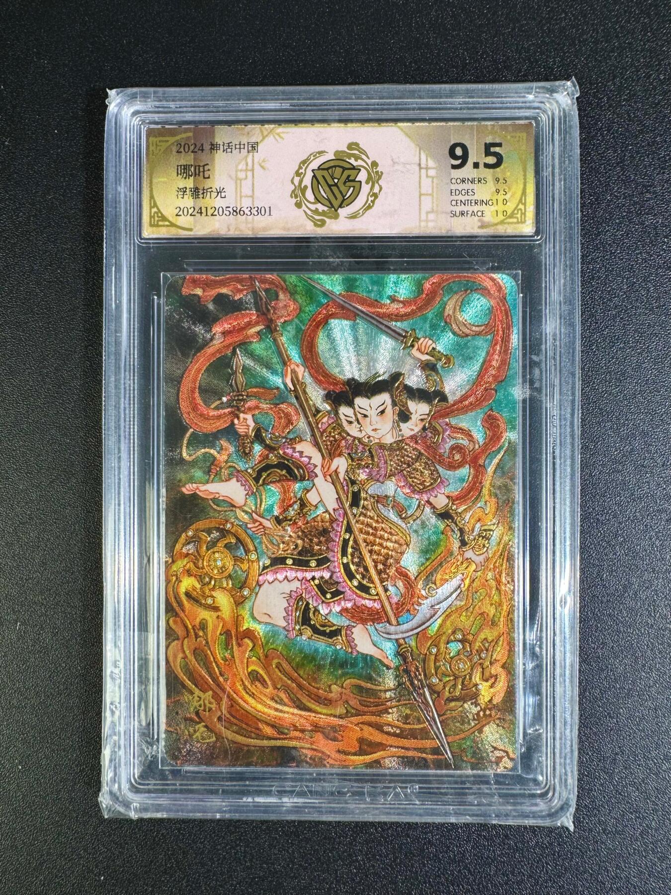 NO.16 好又多金牌大场，双11狂欢继续！每周一站式配齐，方便凑单！（周6晚8点截拍，卖家送拍0抽成！） 焱卡 神话中国 心染 哪吒 浮雕折光 9.5分