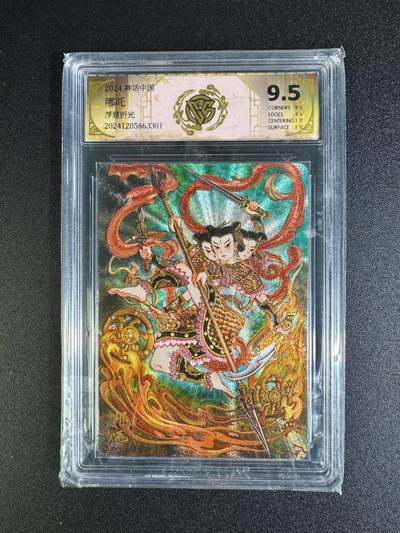 NO.16 好又多金牌大场，双11狂欢继续！每周一站式配齐，方便凑单！（周6晚8点截拍，卖家送拍0抽成！） - 焱卡 神话中国 心染 哪吒 浮雕折光 9.5分