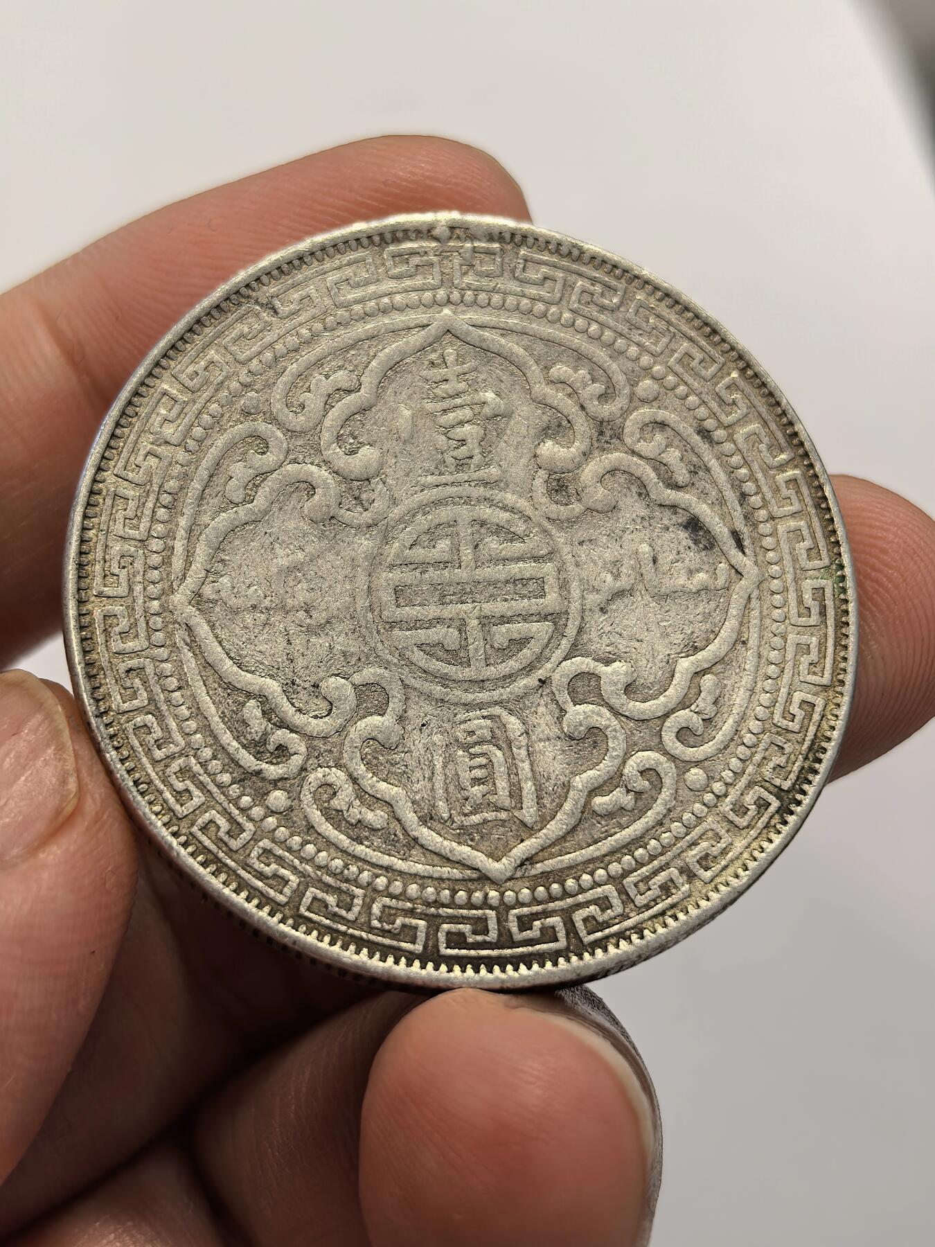 博洋堂世界钱币拍卖第149期（全场包邮）