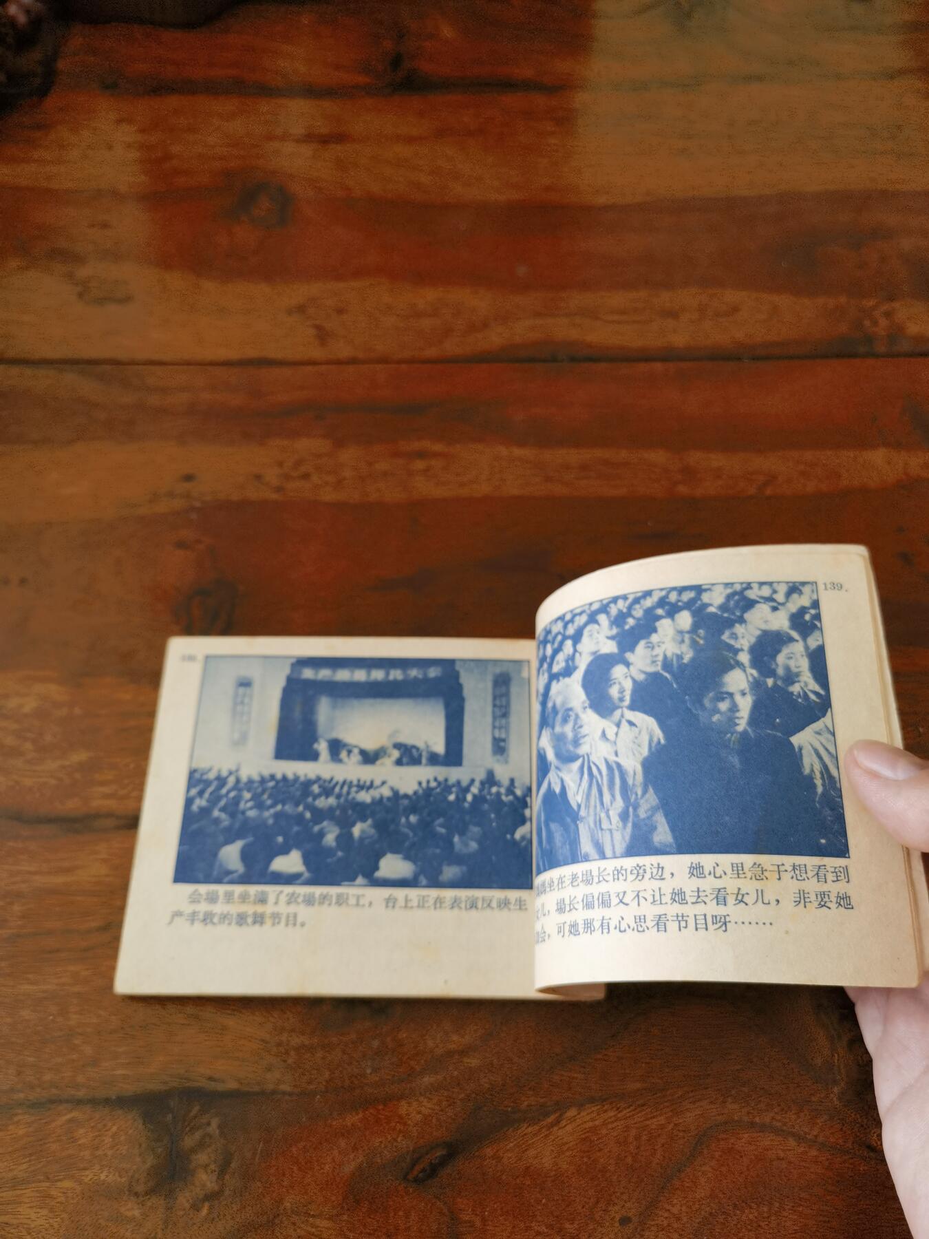 五六十年代老版经典老电影绘画连环画拍卖会 生命的火花1964年60开