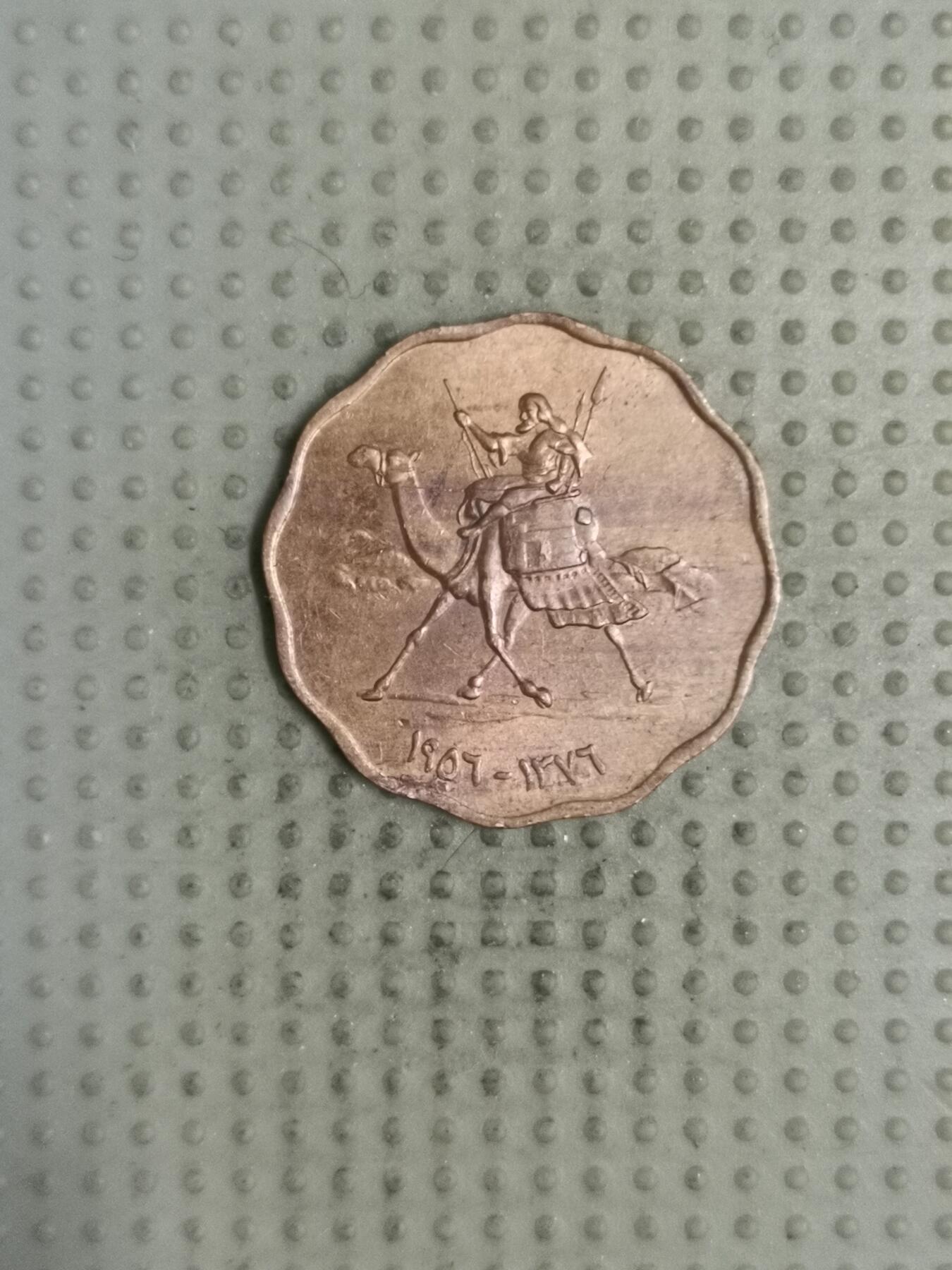 2025年第124场各国散币拍卖（总第124场） 苏丹1956年2米利姆