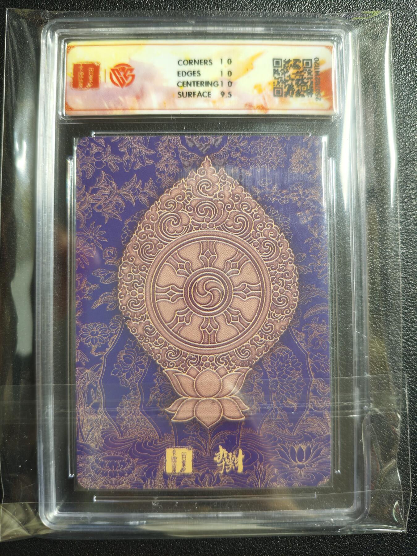 天玑星卡拍第143期《11.27周四截拍》持续收拍收评中 满赠卡需备注 百里卡牌 十周年 李云中 文殊菩萨（二） 折光 CCG10