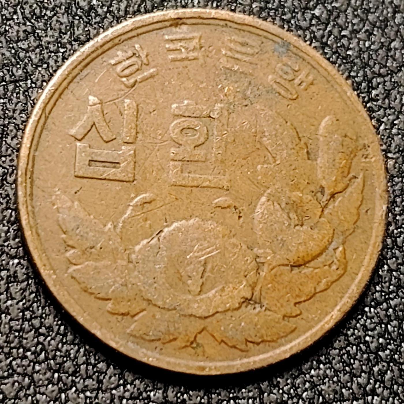 泉币菌-第136场-精品福利场（之前场次29日、30日发货，敬请谅解） 稀少韩国1961年 10韩元 红铜币 19MM 李承晚时期