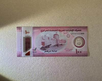 【Blue Auction】世界纸币精拍第755期——18级TOP拍卖/信誉/品质/专业/高效💫 - 【88尾无47】阿联酋 2025年100迪拉姆 全新UNC