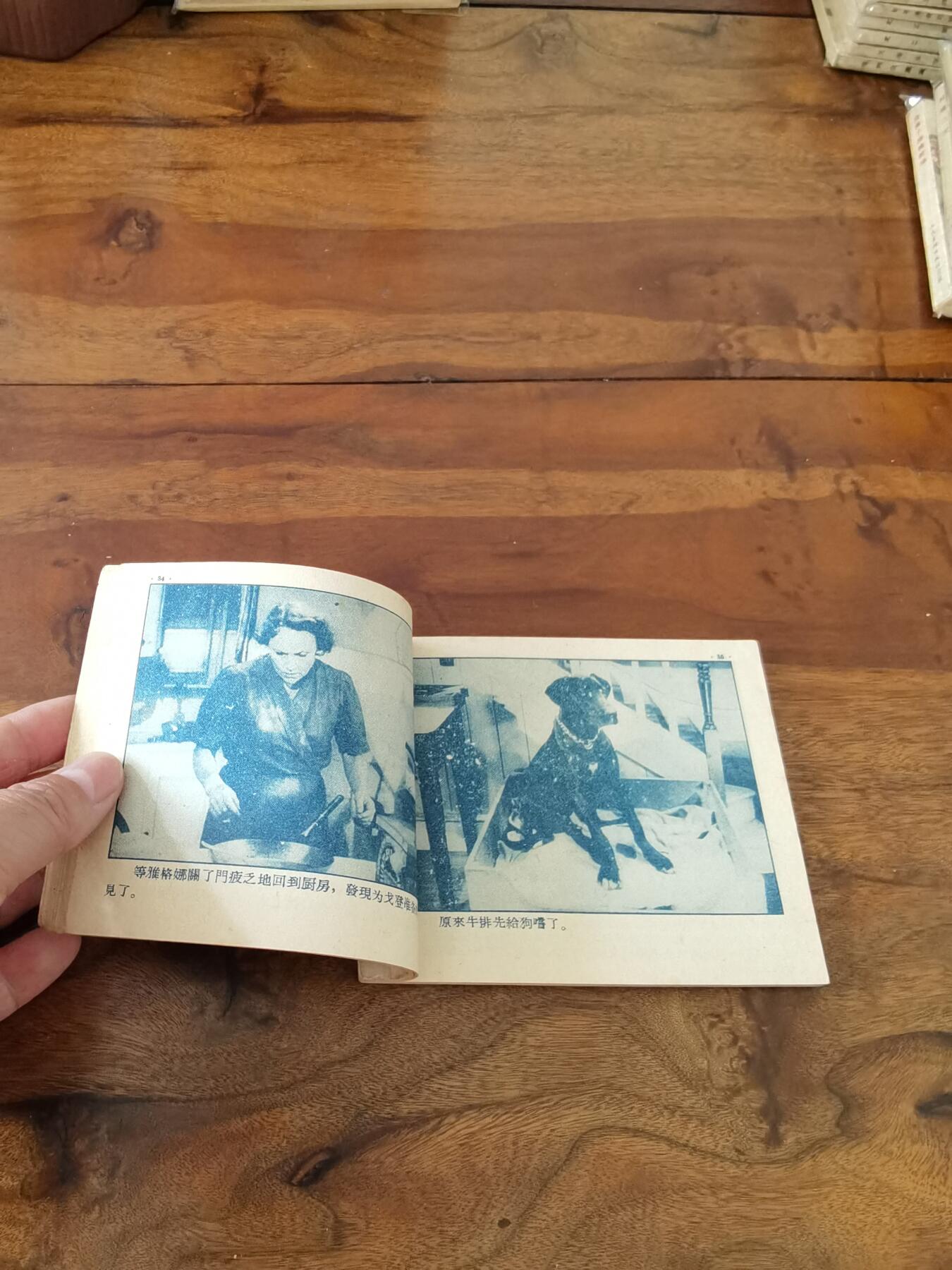 五六十年代老版经典老电影绘画连环画拍卖会 天堂里的笑声1959年60开