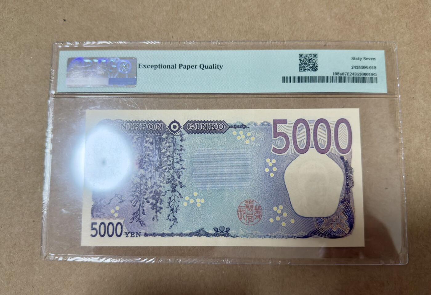 【礼羽收藏】🌏世界钱币拍卖第113期 日本5000日元 稀少首发AAAA冠无4.7PMG67分