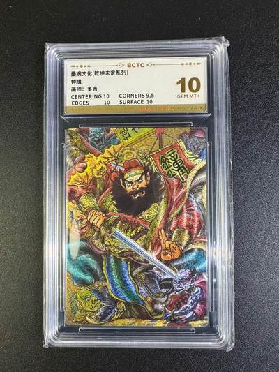 NO.16 好又多金牌大场，双11狂欢继续！每周一站式配齐，方便凑单！（周6晚8点截拍，卖家送拍0抽成！） - 墨婉 多吉 钟馗 粗闪 10G+