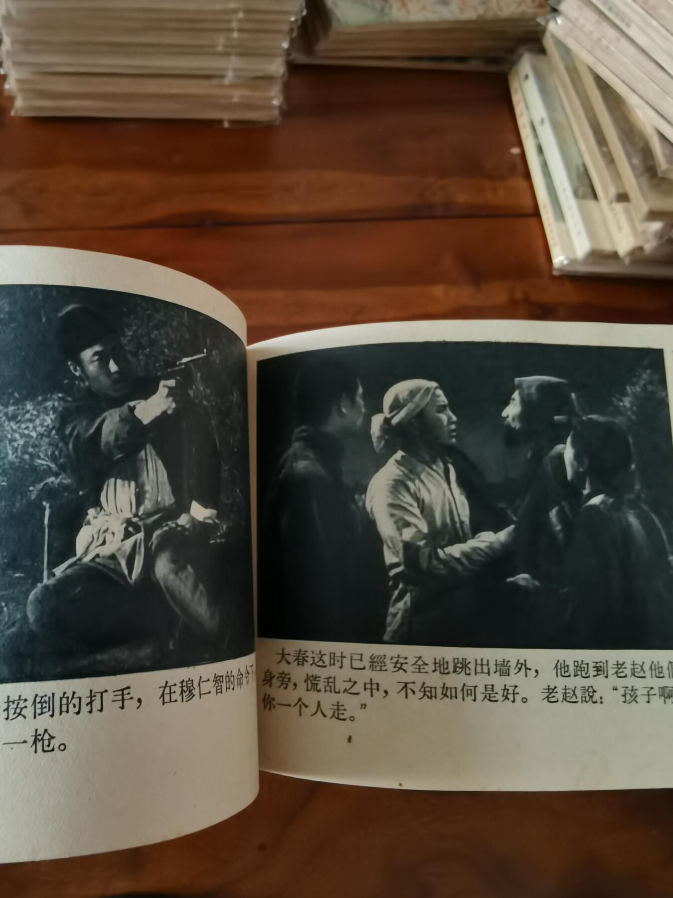 五六十年代老版经典老电影绘画连环画拍卖会 白毛女1964年60开大厚本