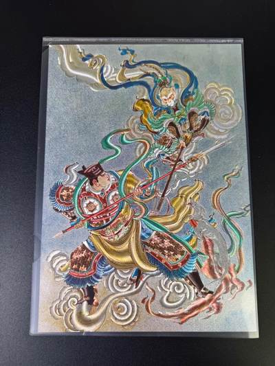 NO.16 好又多金牌大场，双11狂欢继续！每周一站式配齐，方便凑单！（周6晚8点截拍，卖家送拍0抽成！） - 【66/300编】王涌喆新绘 西游记 A4大圣战小圣