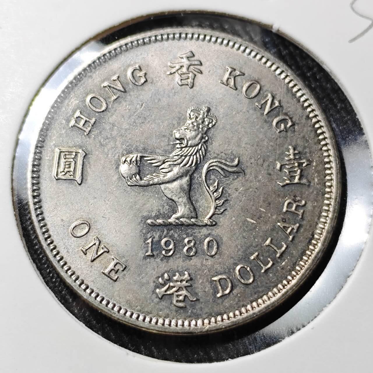 KK钱币收藏小铺 （套币 好品/批量散币 银币）专场  2月预留时间 周末发货  1980香港花冠1元 好品