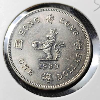 KK钱币收藏小铺 （套币 好品/批量散币 银币）专场  2月预留时间 周末发货 -  1980香港花冠1元 好品
