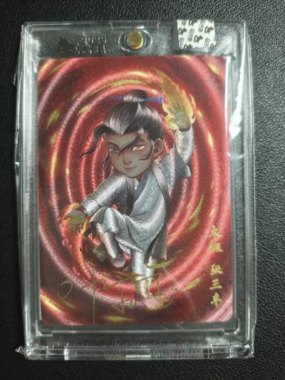 天玑星卡拍第143期《11.27周四截拍》持续收拍收评中 满赠卡需备注 - 【亲签卡】超吉梦 一代宗师 太极张三丰 粗闪