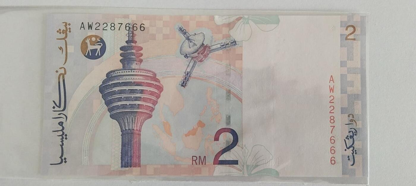 天和轩精品钱币第61场 马来西亚2林吉特老板稀少豹子666