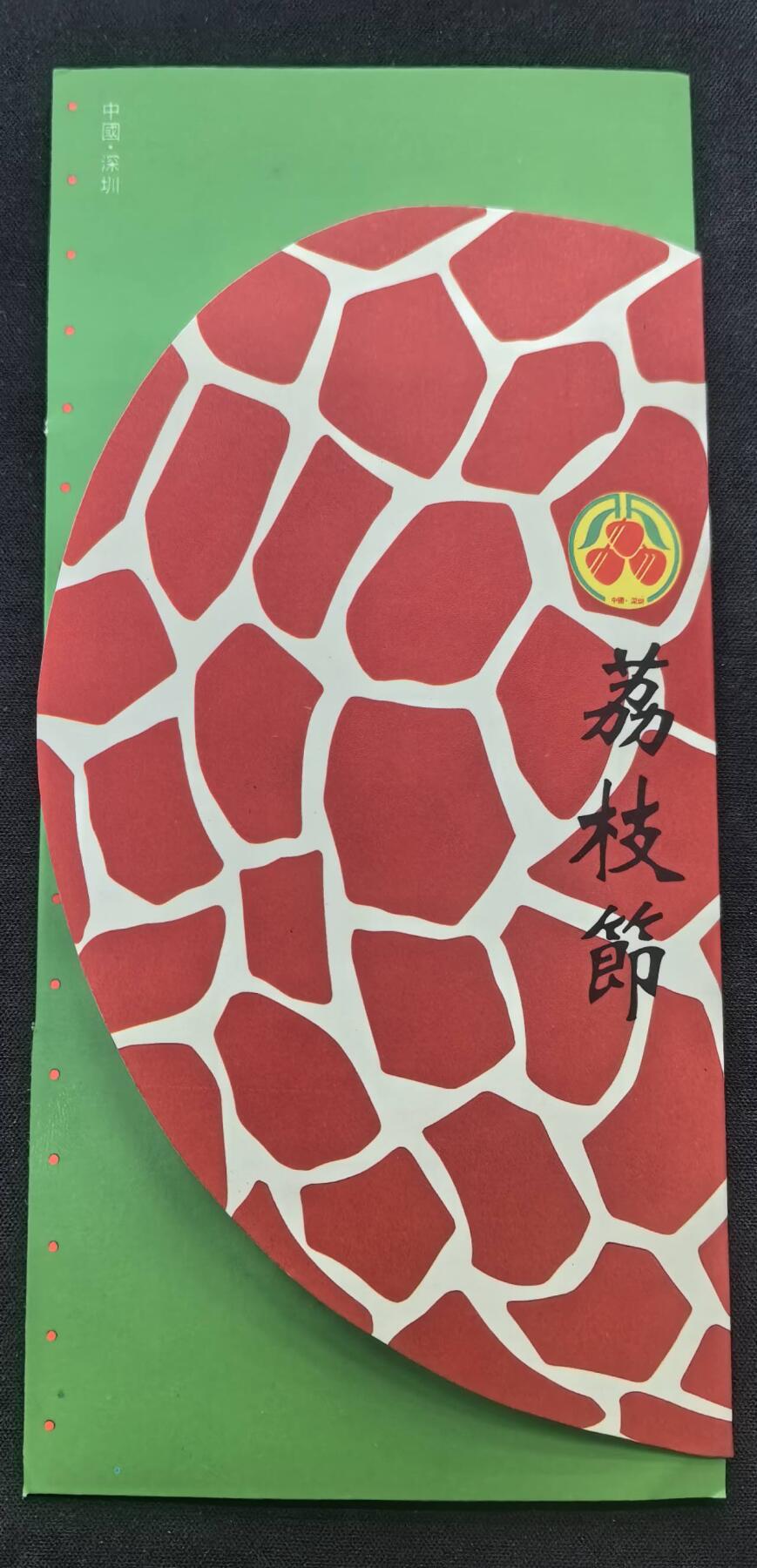 中国集卡电话磁卡专场拍卖(五十一) 深圳GPT卡荔枝节1全新带册