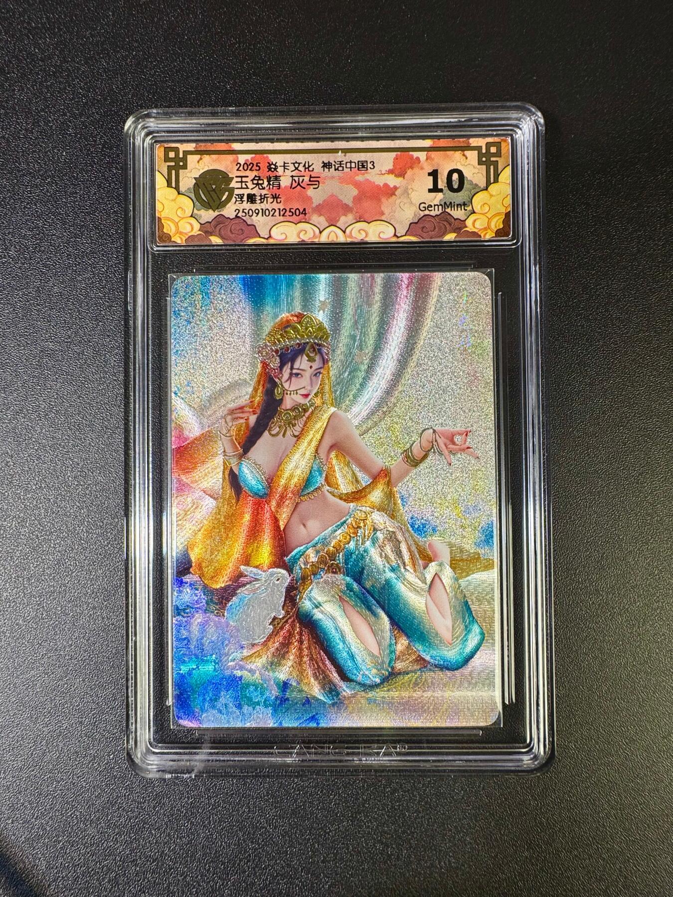 NO.16 好又多金牌大场，双11狂欢继续！每周一站式配齐，方便凑单！（周6晚8点截拍，卖家送拍0抽成！） 焱卡 神话3 灰与 玉兔精 浮雕折光 10g