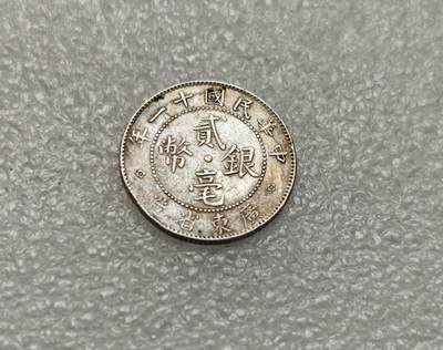 瓶子🏺第218期拍卖会  民国十一年广东贰毫银币