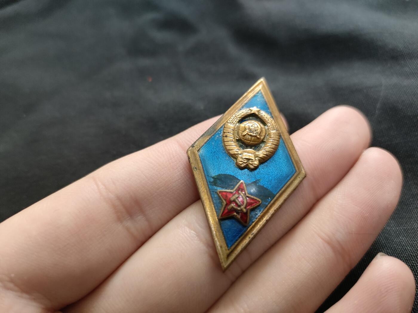 时顺第二十六拍 苏联高等军校毕业证章，61年早期版