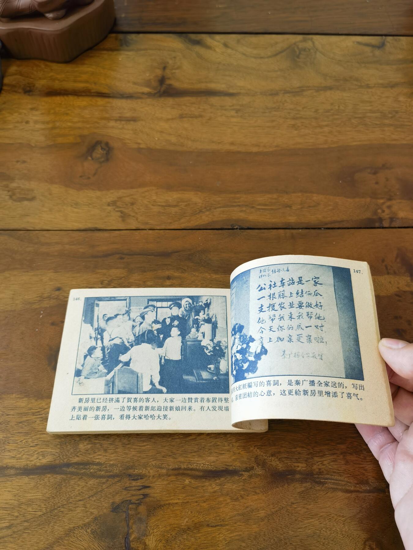 五六十年代老版经典老电影绘画连环画拍卖会 锦上添花1963年64开