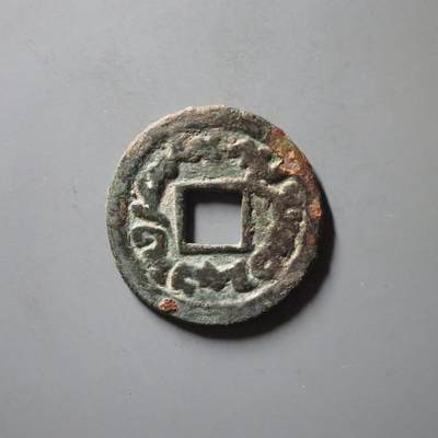 七河·世界钱币杂件水晶矿标小拍（总第29期） - （15）k614 突骑施汗钱  华夏评级极美82分 