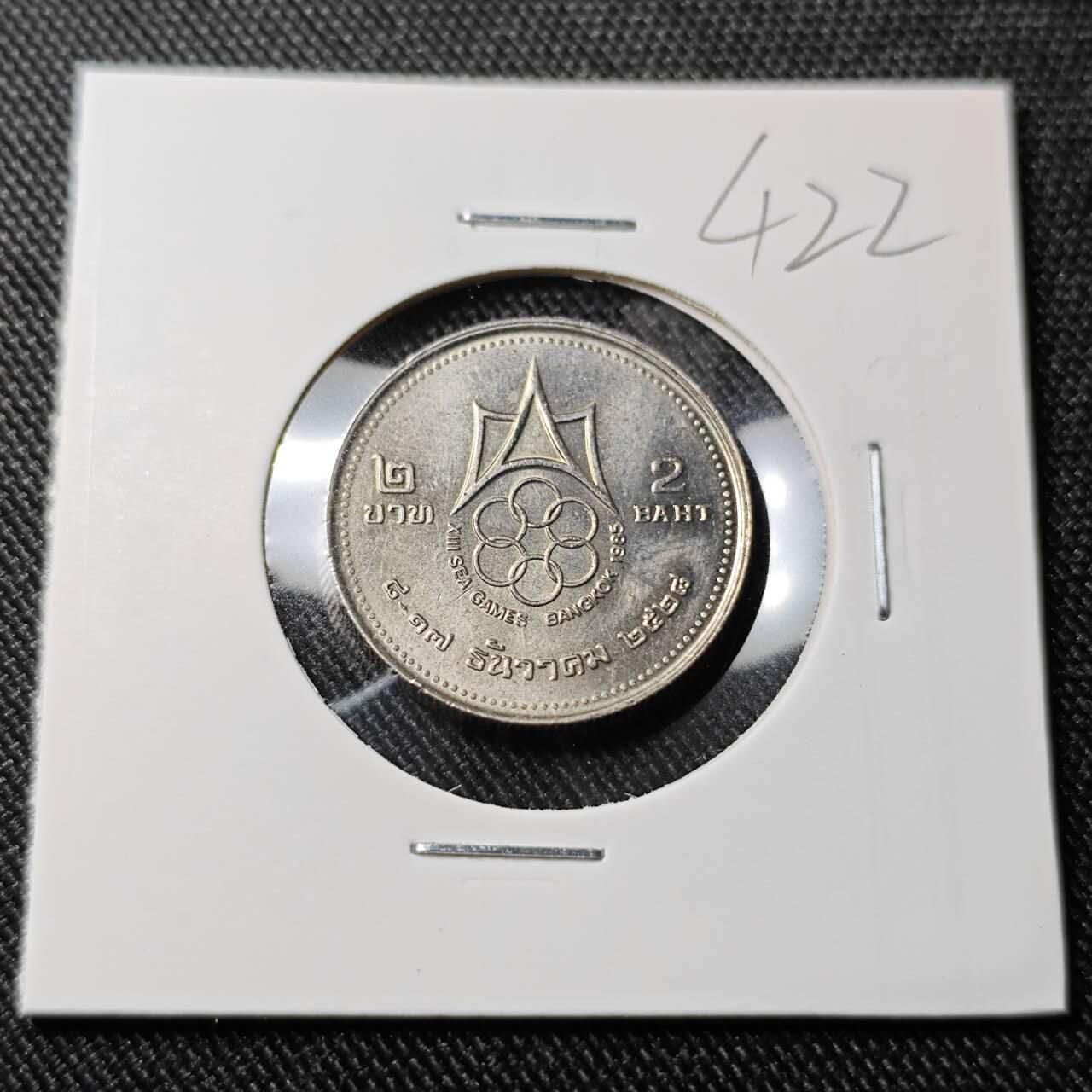 KK钱币收藏小铺 （套币 好品/批量散币 银币）专场  2月预留时间 周末发货  泰国2泰铢纪念币 好品