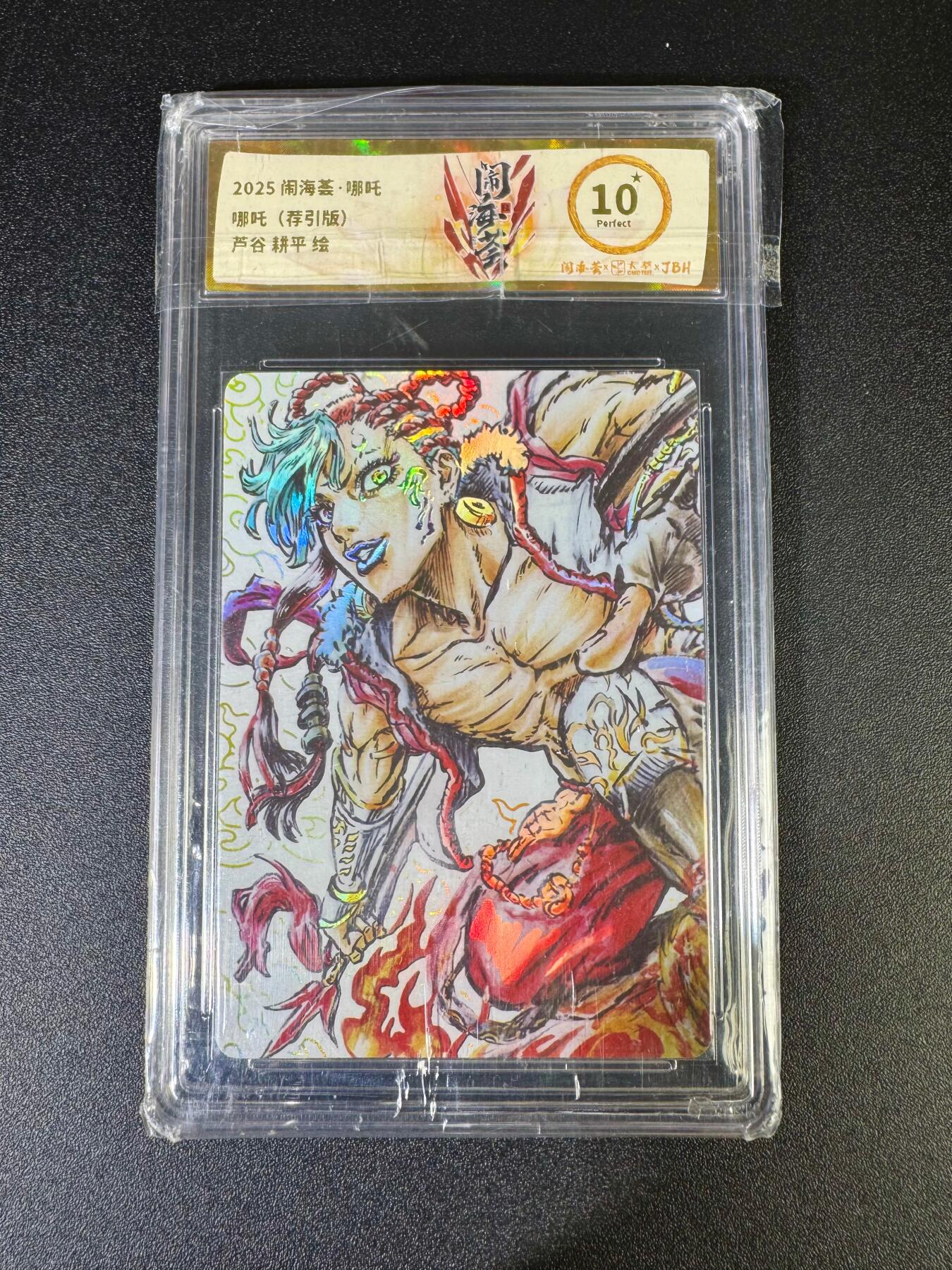 NO.16 好又多金牌大场，双11狂欢继续！每周一站式配齐，方便凑单！（周6晚8点截拍，卖家送拍0抽成！） 【10星】闹海荟 哪吒 芦谷耕平 彩闪