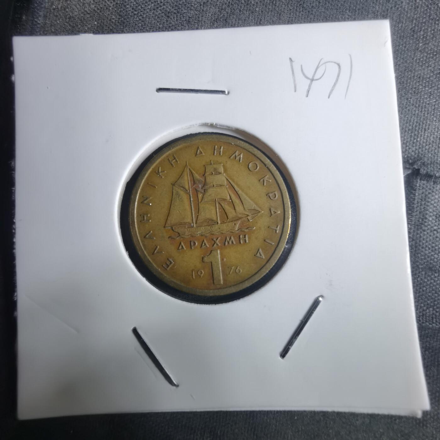 沼泽如烟--第914场 希腊1976年1德拉克马