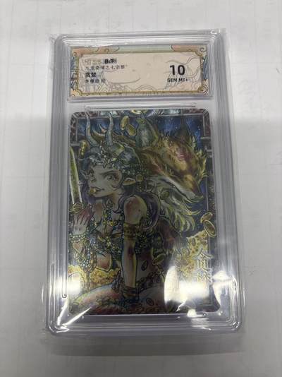 无忧无虑 第1期 出坑转让 随性拍卖 设置保留价 不寄存 介意勿拍  - 卡萃 七宗罪 贪婪 10分