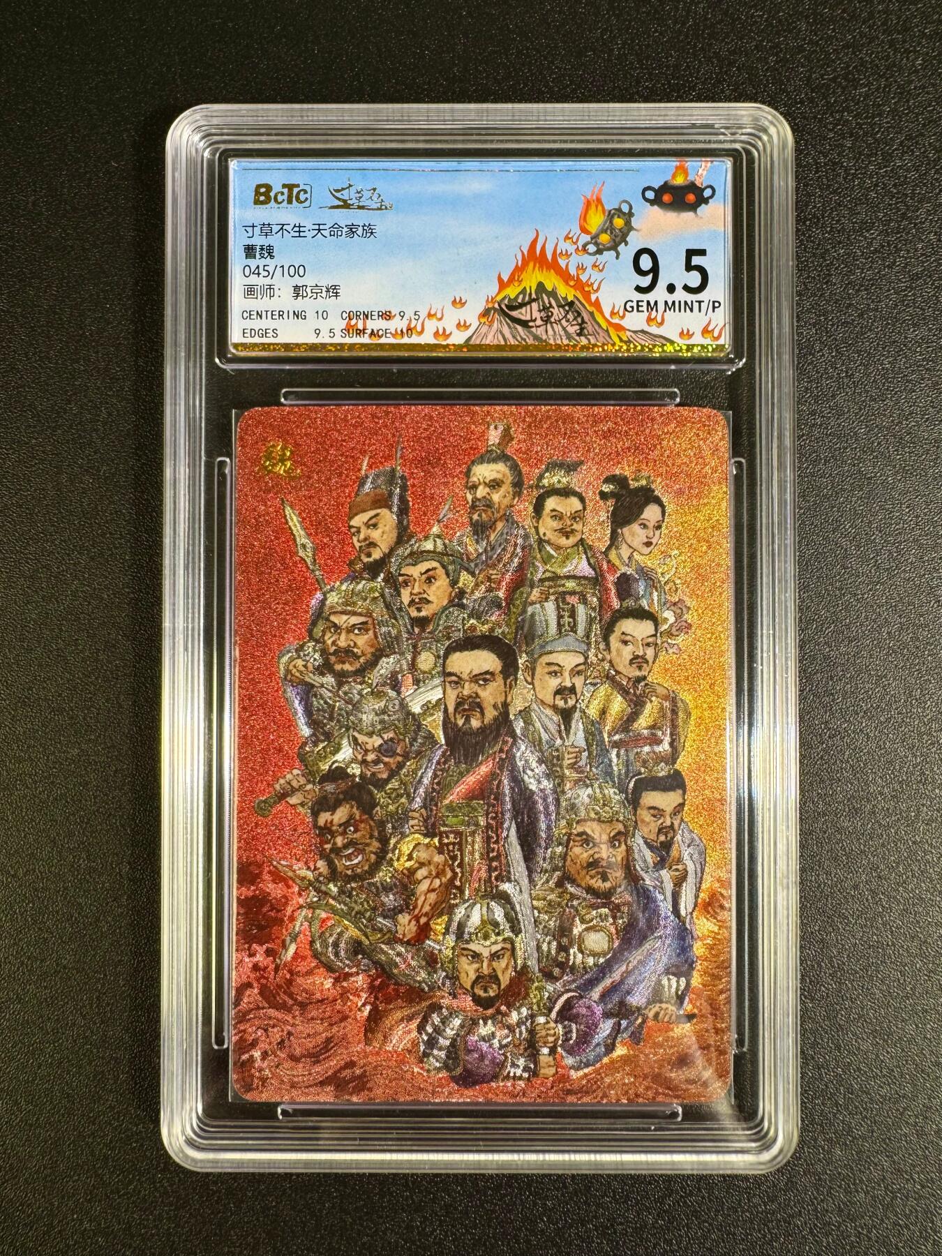 NO.16 好又多金牌大场，双11狂欢继续！每周一站式配齐，方便凑单！（周6晚8点截拍，卖家送拍0抽成！） 【45/100编】寸草不生 天命家族 郭京辉 曹魏 粗闪 9.5G/P