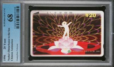 【琪哥网】评级磁卡综合场(112） - 【PCGS68】广州哪吒散卡