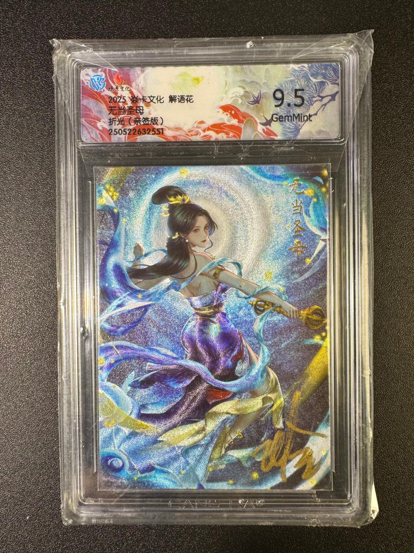 NO.16 好又多金牌大场，双11狂欢继续！每周一站式配齐，方便凑单！（周6晚8点截拍，卖家送拍0抽成！） 【亲签卡】焱卡 解语花 玲姐亲签 无当圣母 折光 9.5G