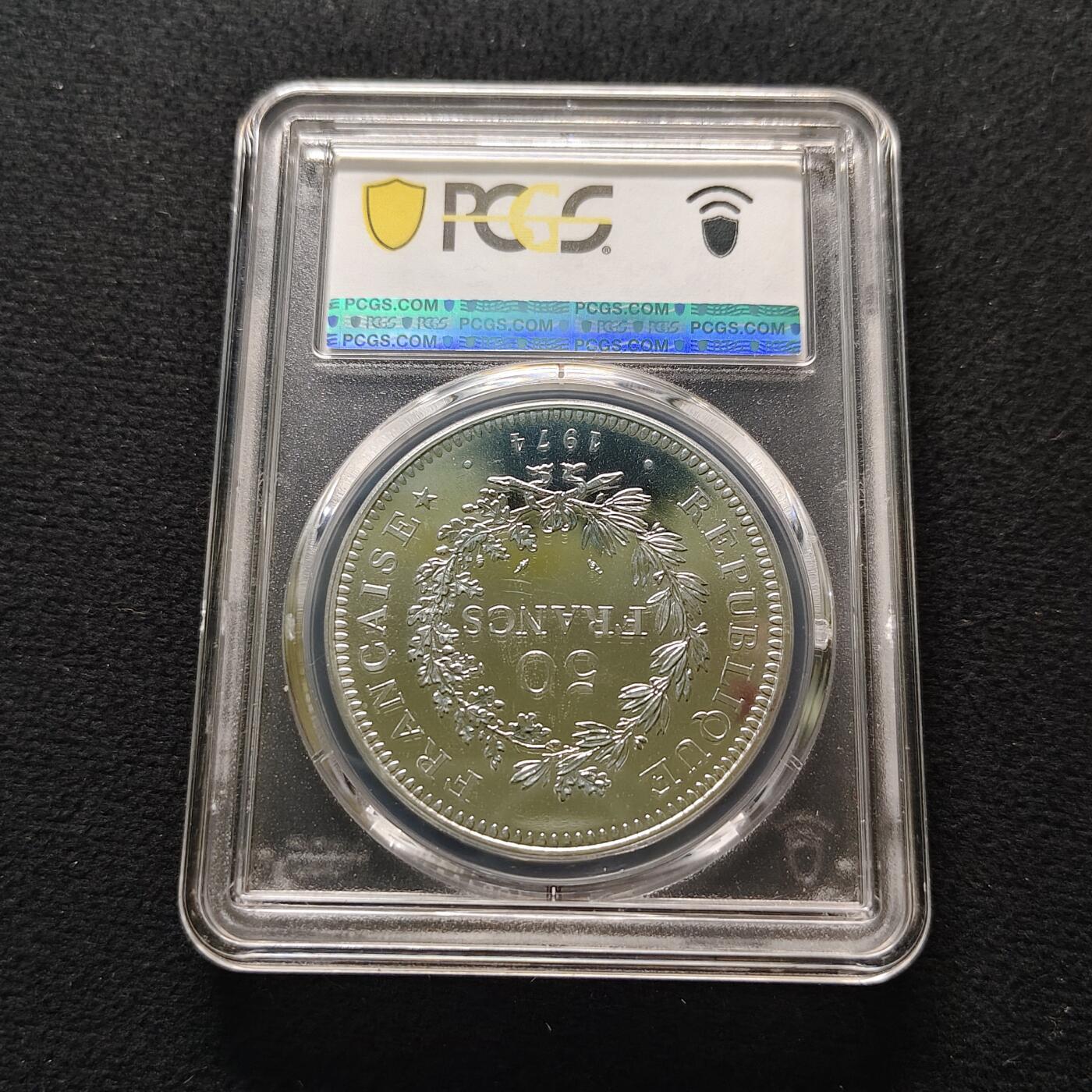 【全场包邮】纯粹捡漏拍481场（免费代拍第18场） 法国1974年50法郎大力神银币-PCGS MS68