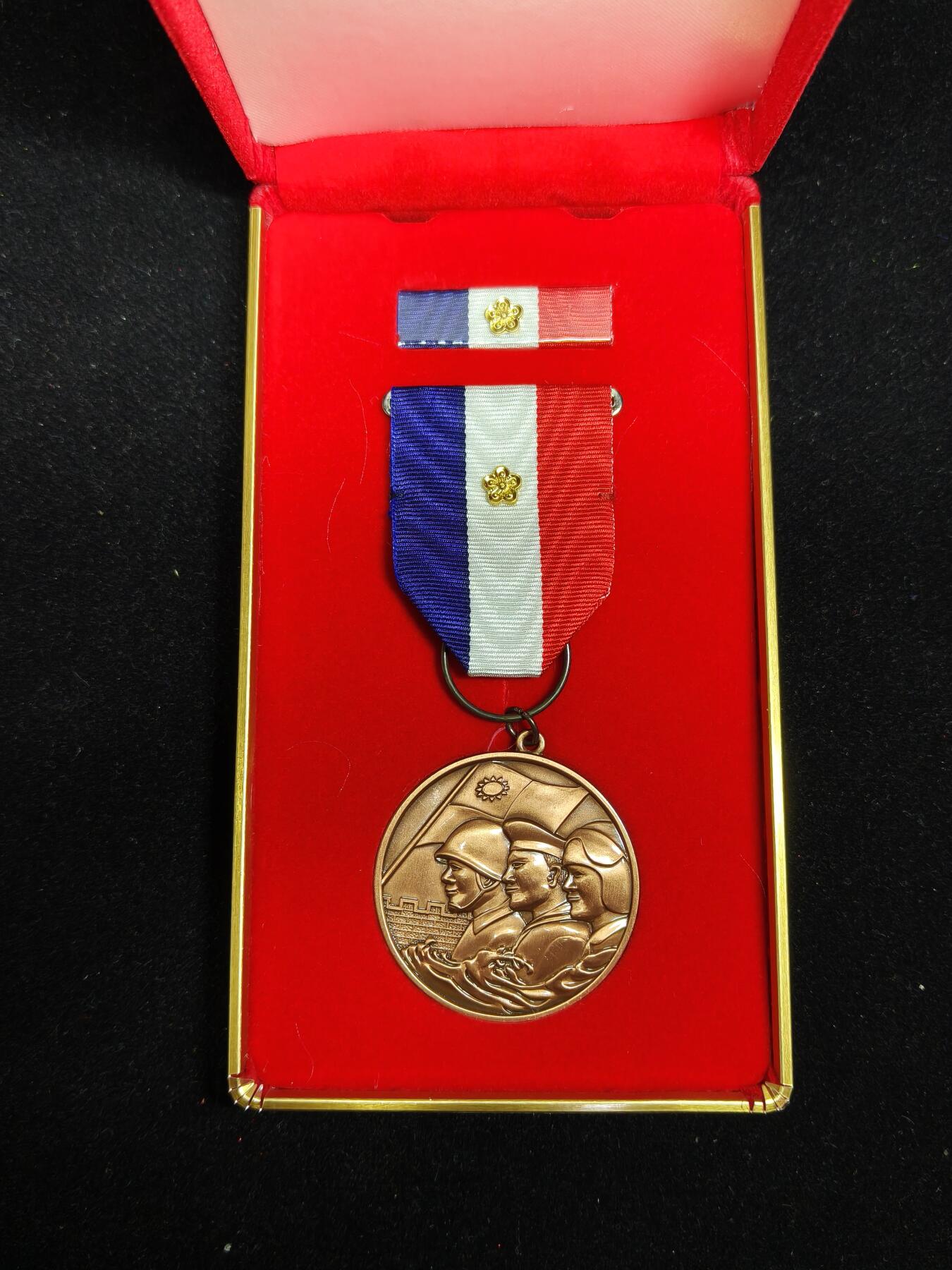 铭记历史 勿忘国耻 抗战胜利80周年精品专场 第二场 保卫台湾纪念章