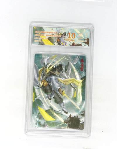 欢迎送拍、零成本上架，释放现金流，合理分配上拍卡品 - 【全粗】轩辕春秋联名限定礼盒 流光魅影 第二期 燕赤霞 梦幻灵光 XYCQ-LGMY-008 080/128