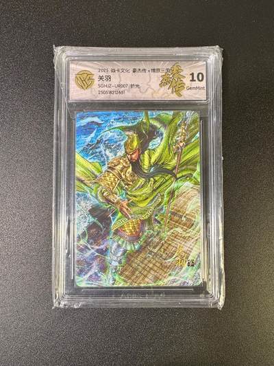 NO.16 好又多金牌大场，双11狂欢继续！每周一站式配齐，方便凑单！（周6晚8点截拍，卖家送拍0抽成！） - 焱卡 豪杰传 巴丁 关羽 折光 10G