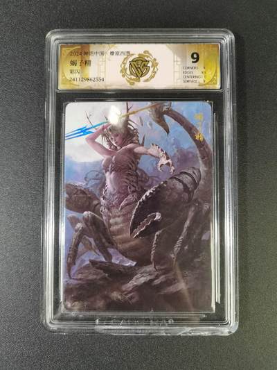 NO.16 好又多金牌大场，双11狂欢继续！每周一站式配齐，方便凑单！（周6晚8点截拍，卖家送拍0抽成！） - 焱卡 神话中国 蝎子精 彩闪 9分