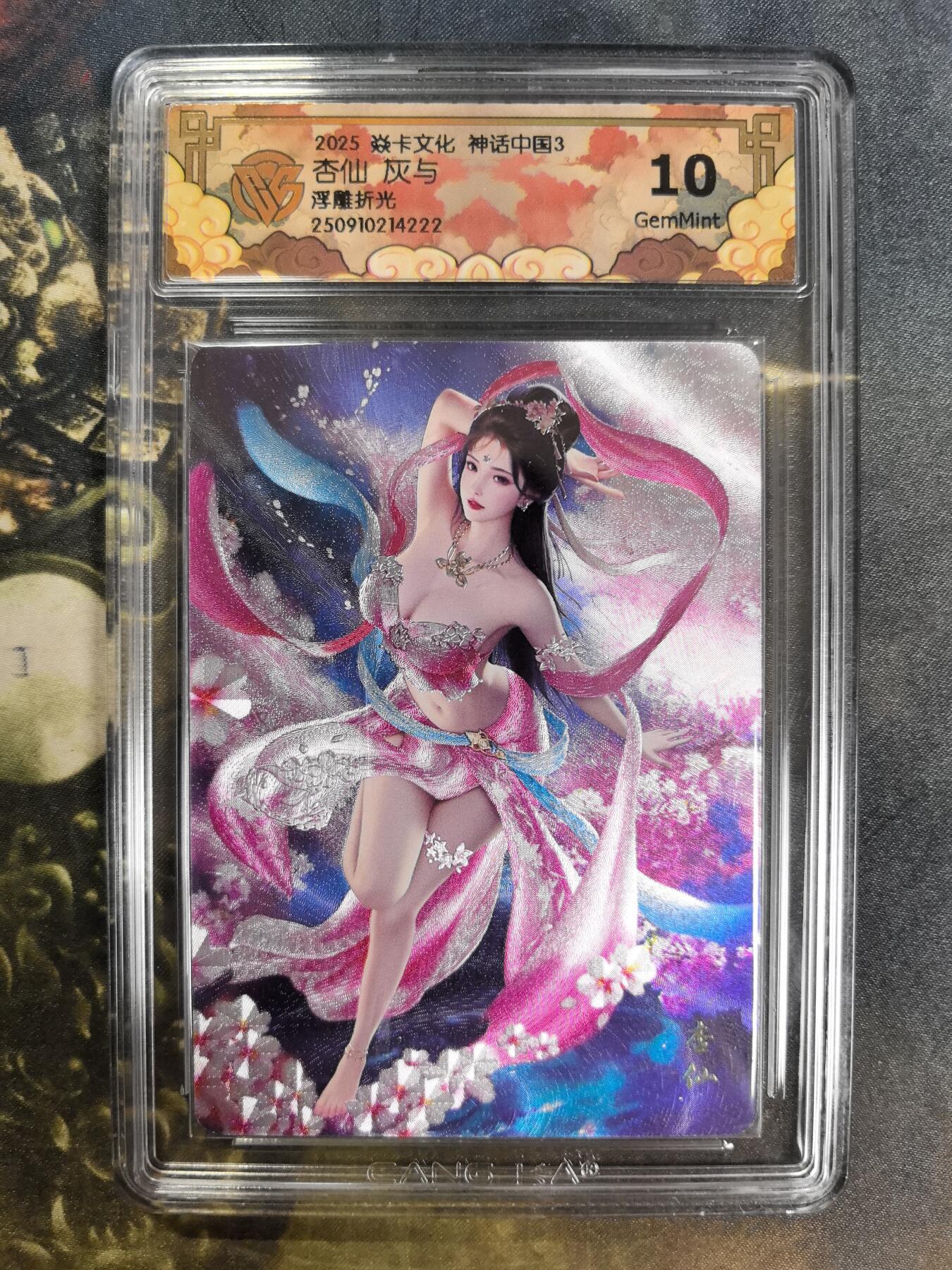 阳大大卡牌拍卖第84期（持续收拍品，周六晚上九点截拍，进群福利早知道）