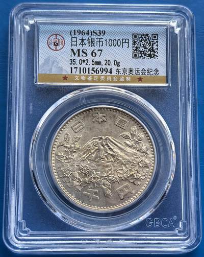 外国优质老铜币银币，周六九点倒数截拍，满百包邮，可寄存半年，喜欢朋友微信扫描二维码可直接参拍 - 日本大奥银币公博MS67高分