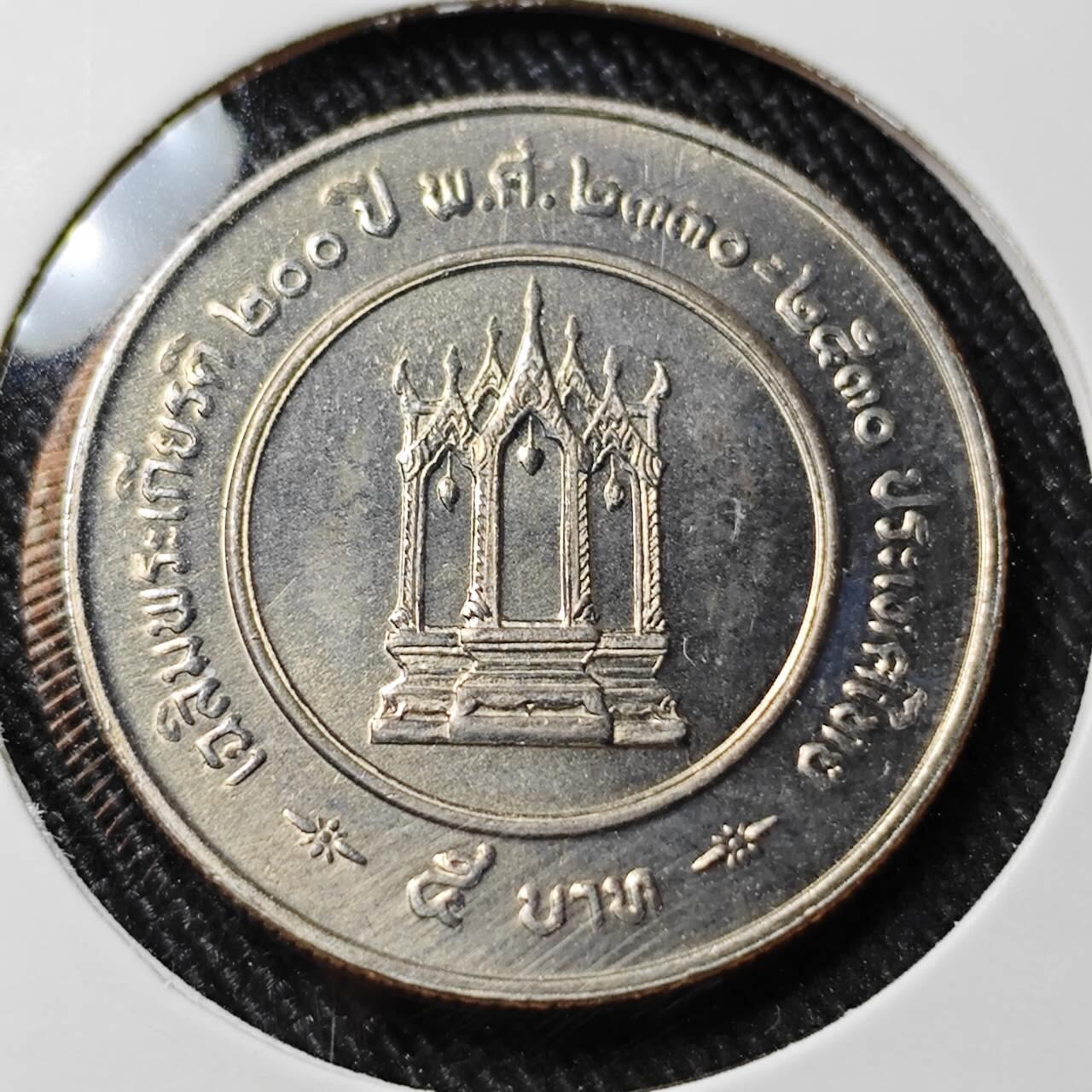 KK钱币收藏小铺 （套币 好品/批量散币 银币）专场  2月预留时间 周末发货  泰国2泰铢纪念币 好品