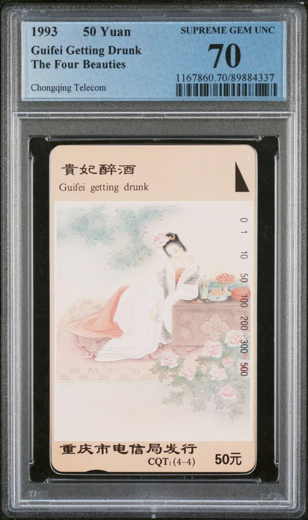 【琪哥网】评级磁卡综合场(112）