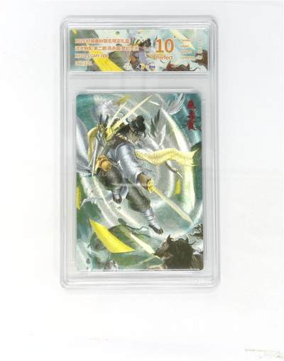 欢迎送拍、零成本上架，释放现金流，合理分配上拍卡品 - 【全粗】轩辕春秋联名限定礼盒 流光魅影 第二期 燕赤霞 梦幻灵光 XYCQ-LGMY-008 060/128