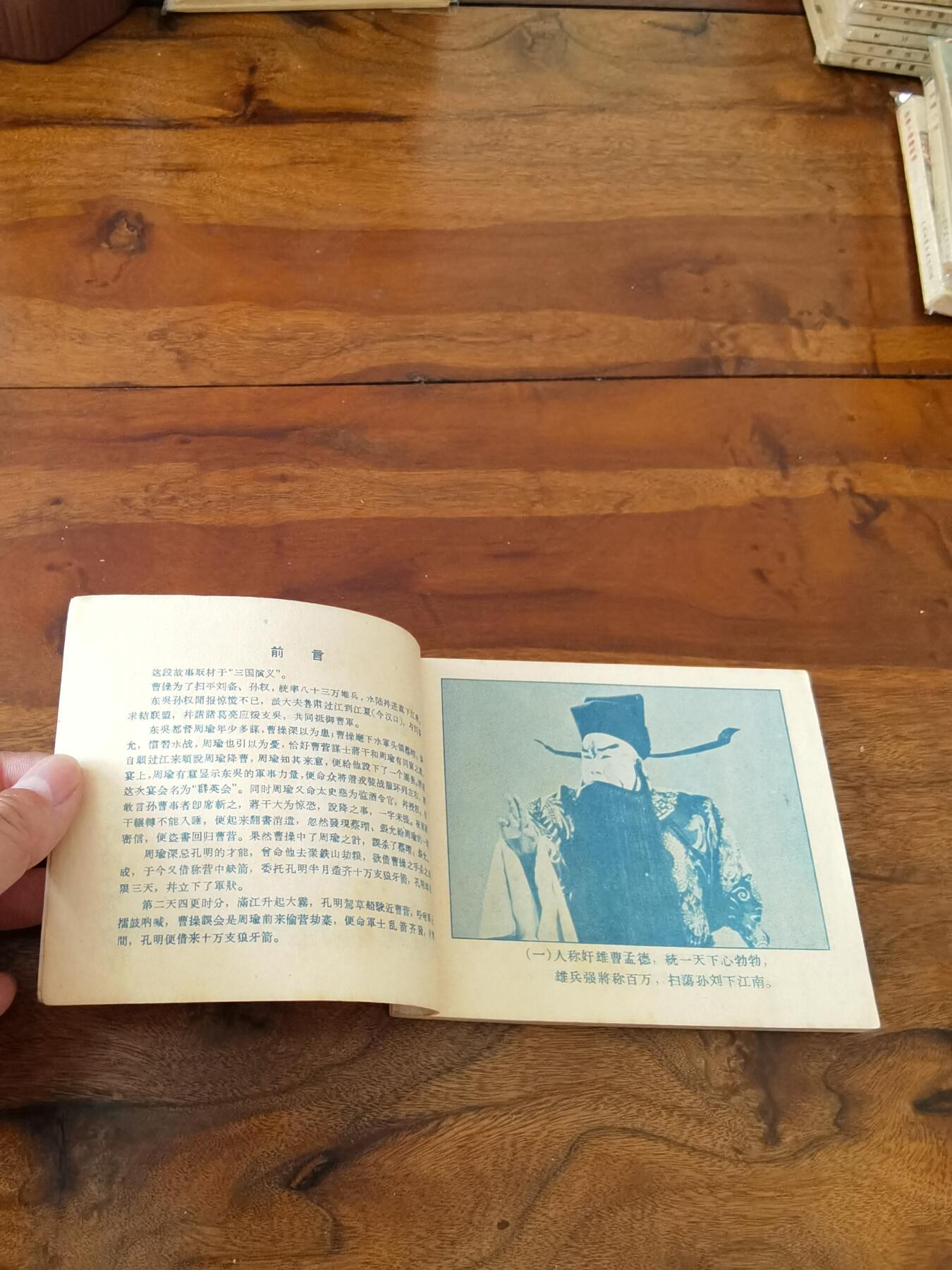 五六十年代老版经典老电影绘画连环画拍卖会