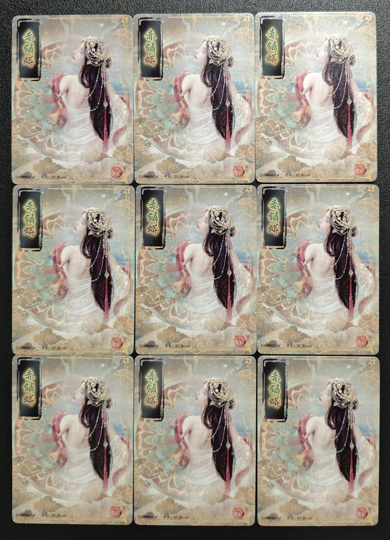 天玑星卡拍第142期《11.25周二截拍艺气风发》持续收拍收评中 满赠卡需备注 焱卡文化 妖姬传 赤麟蟒 九拼 普卡